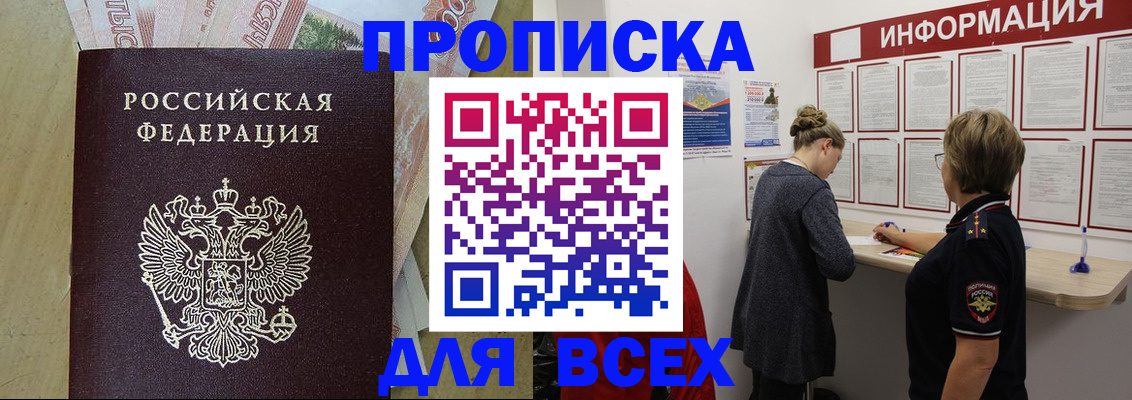 миграционный учет в Крымске