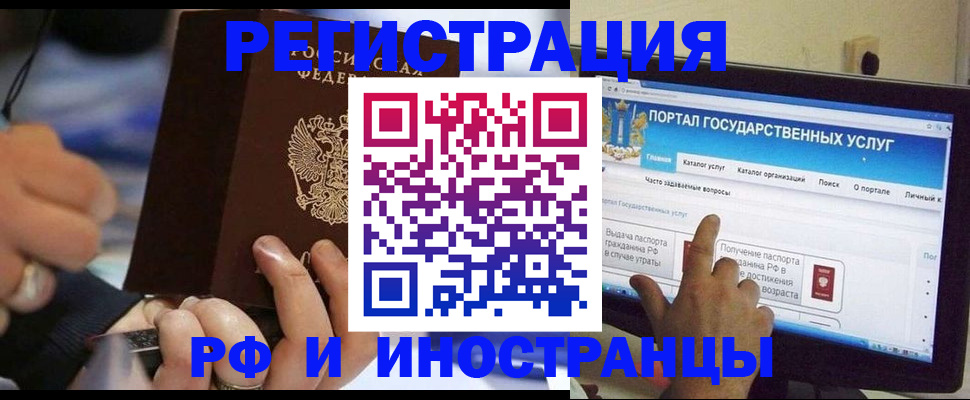 временная регистрация собственник в Крымске